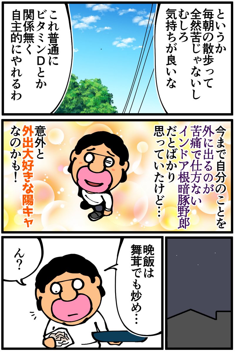 ビタミンDを摂りたい 