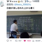 共感できるかも？今までで1番やばかった、学校の担任の先生ってこんな人!