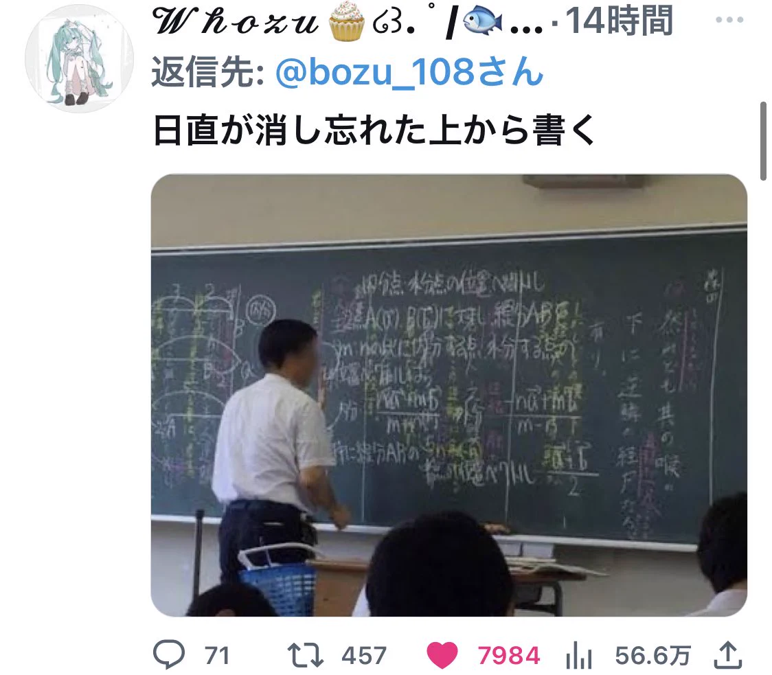 共感できるかも？今までで1番やばかった、学校の担任の先生ってこんな人！