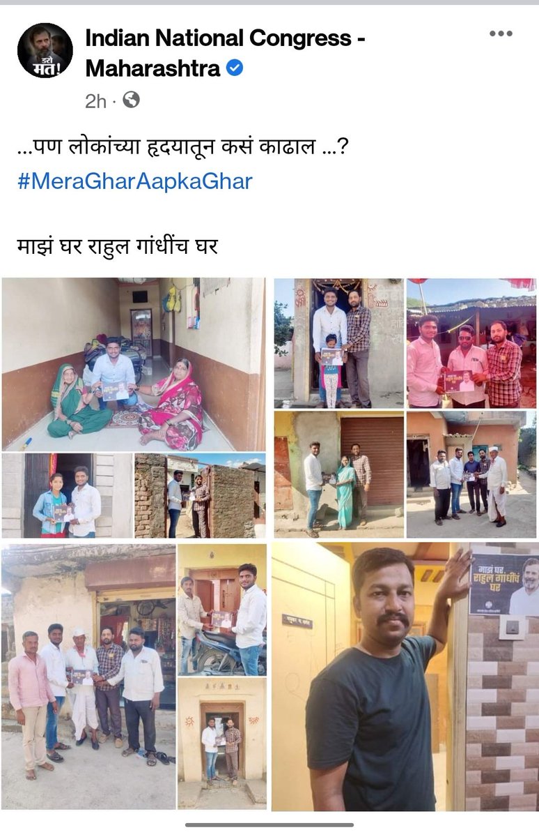 prabat_s's tweet photo. सत्य परेशान हो सकता है 
पराजित नहीं राहुलजी ..!
मेरा घर आपका घर है❤️ https://t.co/UtBtShoXvw