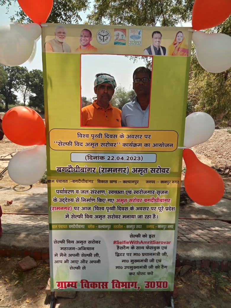 apochaubepur's tweet photo. #SelfieWithAmritSarovar 
विकास खंड कल्याणपुर कानपुर नगर https://t.co/L1WOWbyCq8