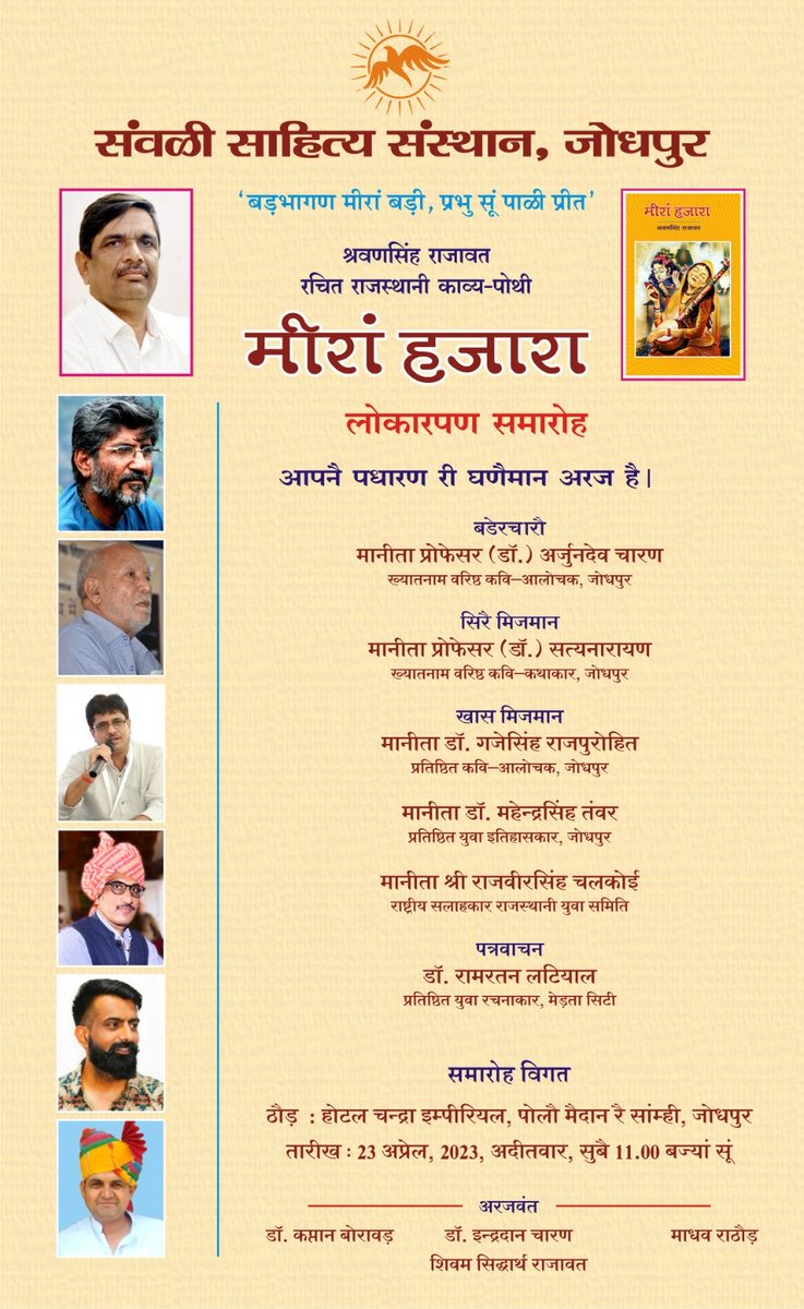 Rajveer Chalkoi (@rajveerchalkoi) on Twitter photo 