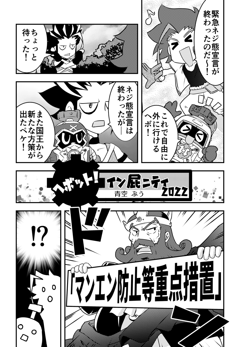 2本目は2022年、ネジコミvol.6収録作品 