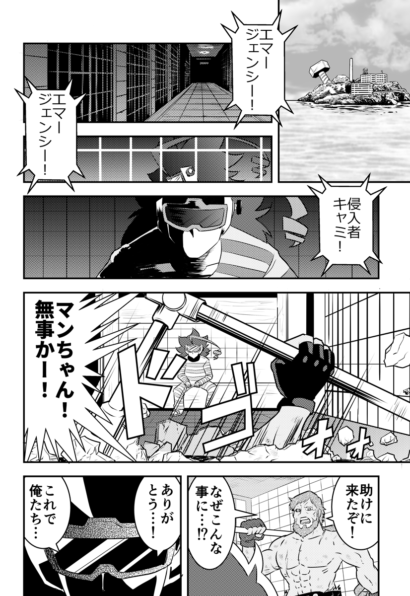 2本目は2022年、ネジコミvol.6収録作品 