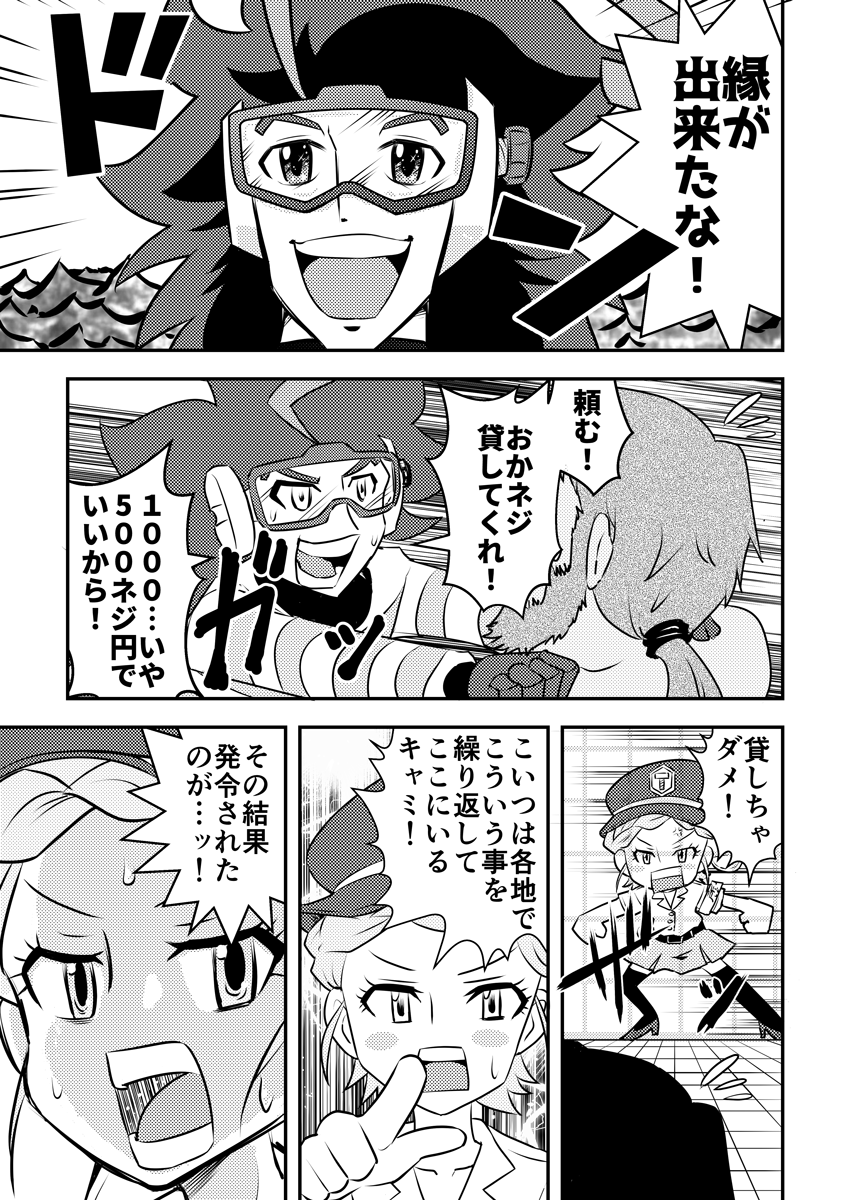 2本目は2022年、ネジコミvol.6収録作品 