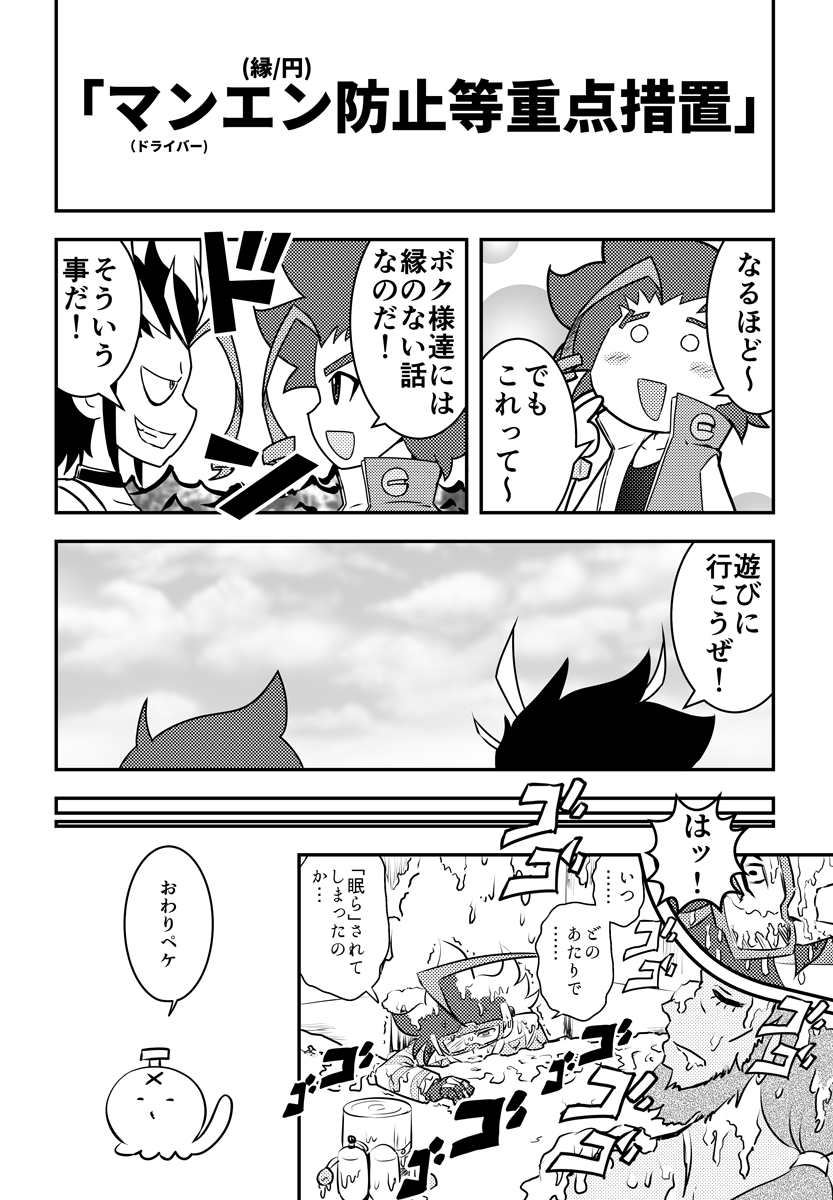 2本目は2022年、ネジコミvol.6収録作品 