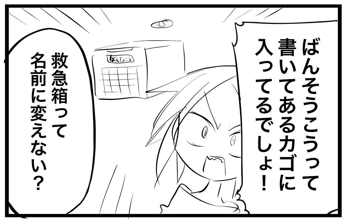 くすりばこ