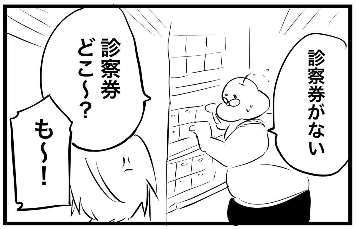 くすりばこ