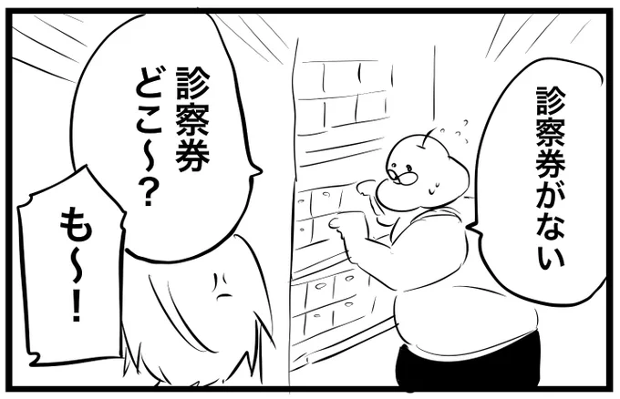 くすりばこ