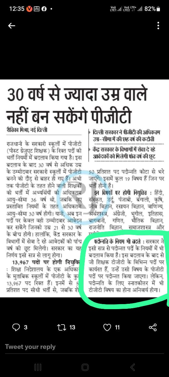 KheldasM's tweet photo. @Surendr93885530 @ashokgehlot51 @DrBDKallaINC @GovindDotasra @RajCMO RSR 2021 के अनुसार ही हो डीपीसी केंद्र मैं भी शिक्षा नीति लागू https://t.co/KHpVBry2Mn