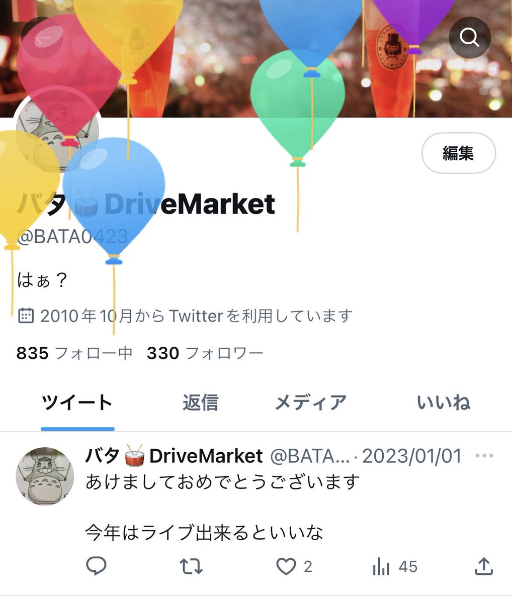 BATA0423's tweet photo. 誕生日 https://t.co/pYITujNAq2