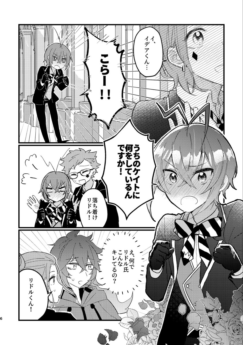 (2/2)

東4 か32a「腑に落ちろ!」にて頒布します。お手に取っていただけるととても嬉しいです!(T_T)よろしくお願いします!! 