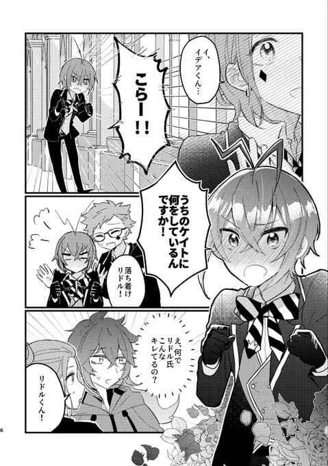 (2/2)

東4 か32a「腑に落ちろ!」にて頒布します。お手に取っていただけるととても嬉しいです!(T_T)よろしくお願いします!! 