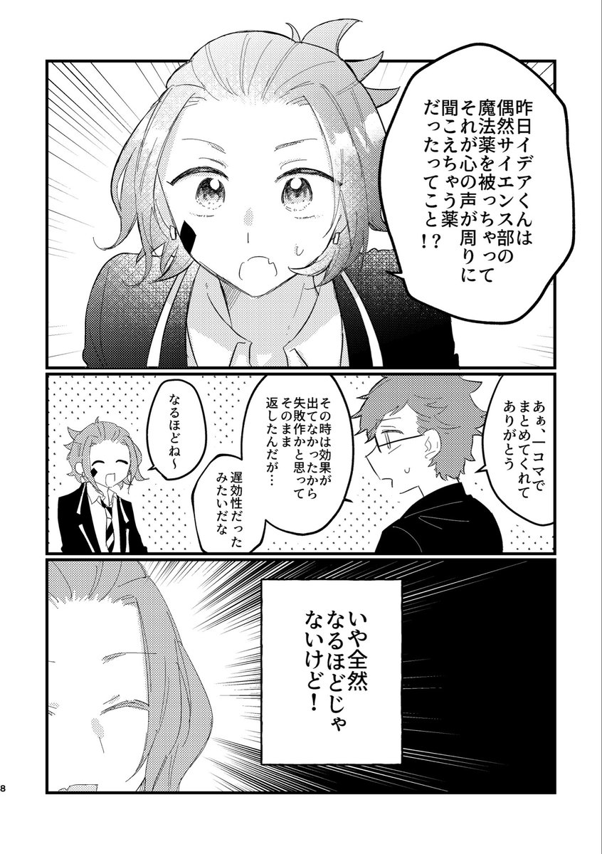 (2/2)

東4 か32a「腑に落ちろ!」にて頒布します。お手に取っていただけるととても嬉しいです!(T_T)よろしくお願いします!! 
