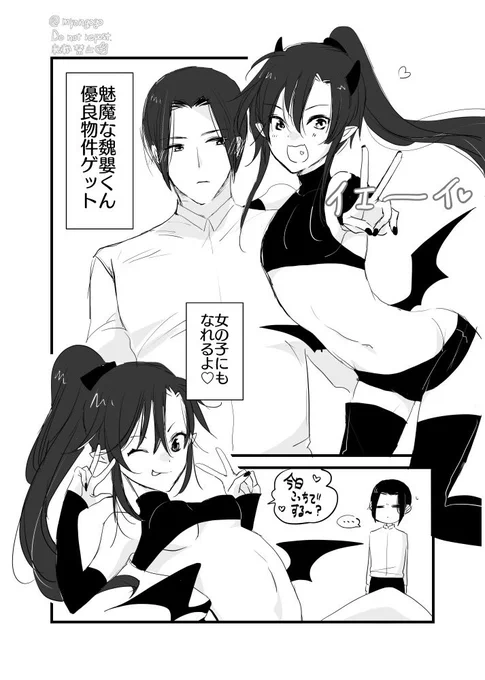 忘羨/ヒト×魅魔
ド趣味ブチ込み丼 