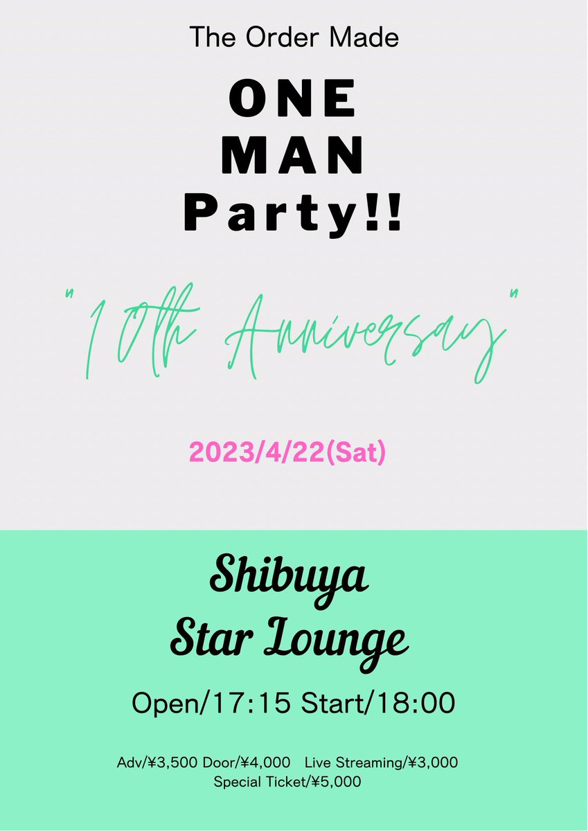 TheOrderMade's tweet photo. 【アーカイブ配信あります🎉】

昨日、行われました『The Order Made ONE MAN Party!!"10th Anniversary"』

アーカイブ配信中です！

見逃した方も、もう一度配信で見たい方も、2023/5/6(土)23:59まで配信しておりますので、こちらから是非🎉

https://t.co/Hgcol2Gkmf

#TheOrderMade https://t.co/2gAChQhdII