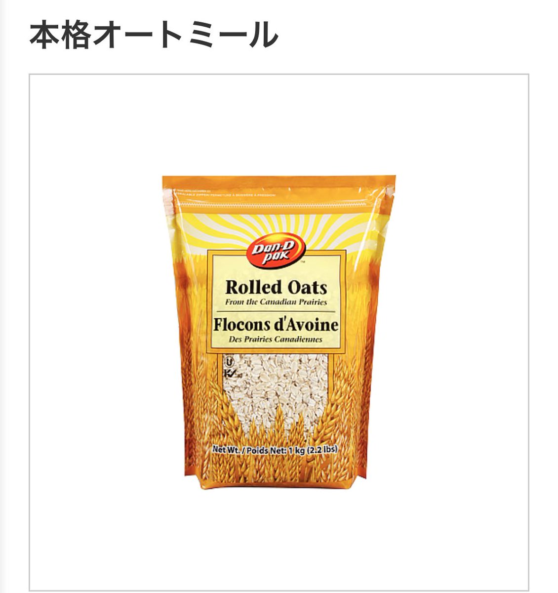 biyoumemodesu's tweet photo. 業務スーパーで買ってる材料😌豆乳はネット注文でボンソイ、🍌は商店街の八百屋さんのほうが安いからそこで買ってる😌 https://t.co/gc18kfxuIa