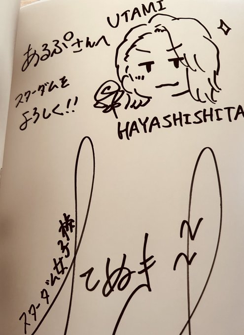 先日たぬきち先生からサイン貰っちゃいました、やったぜ。スターダム女子校はいいぞ! 