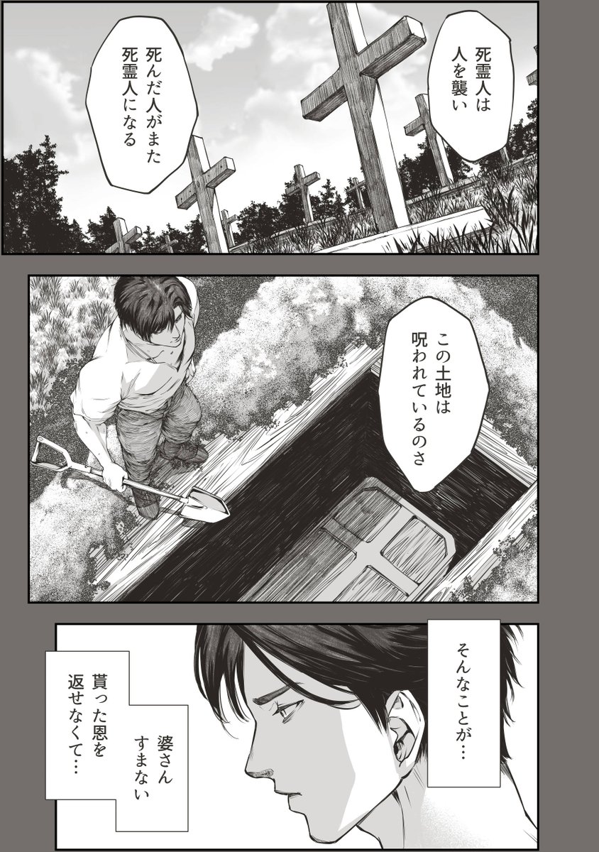 不死王と死の国の話 #漫画が読めるハッシュタグ #ハイ・ファンタジー #創作漫画 