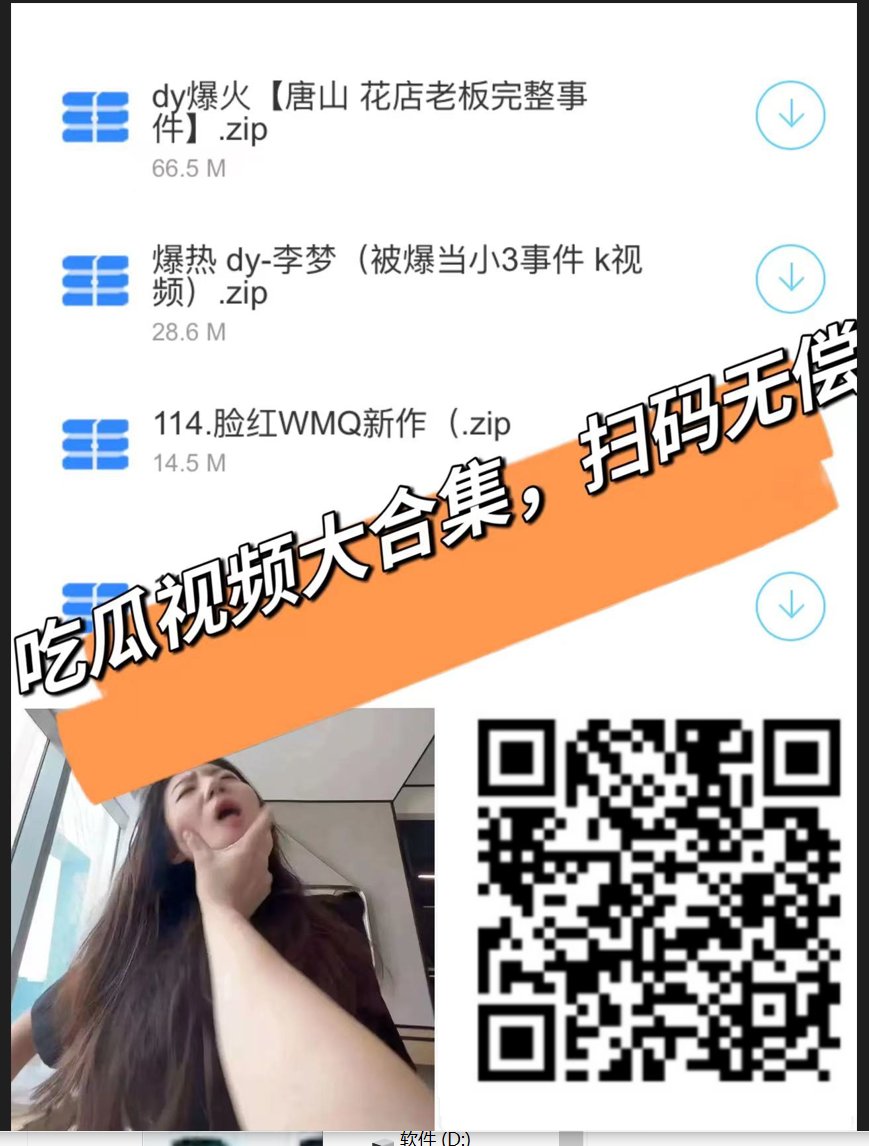 katankatuy's tweet photo. 劲爆大瓜都在这里~广州地铁北京语言大学 #燕山大学 河北燕山大��地下车库没有玉田花店的瓜都吃了吗河北唐山花店老板娘和男朋友的视频 蒋梦婕被偷拍抄底裙底，南昌大学经管学院刘学姐图书馆 长沙母女 云南财经大学李书羽 邯郸峰峰公园 河北KTV瓜比李梦的好看big烟枪好利来景甜张继科事件视频完整版 https://t.co/Q4yPZ3tEtu
