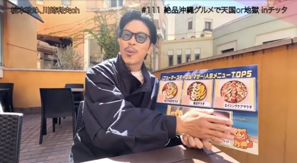 EXILETRIBEINFOR's tweet photo. 松本利夫

激ウマor激辛グルメ in 沖縄!?人気NO.1メニューを当てろ!!

#松本利夫 #LDH https://t.co/MvHCdmzOn2