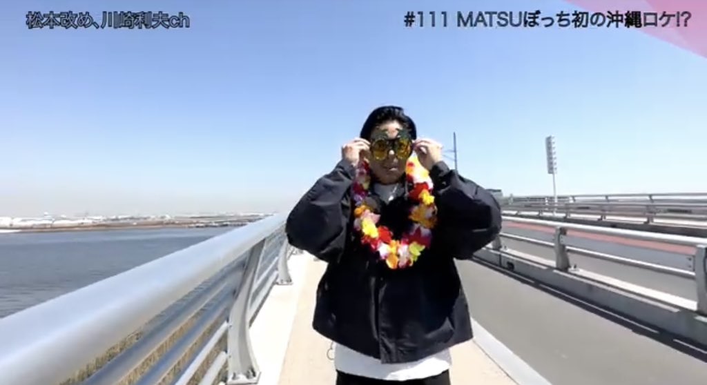 EXILETRIBEINFOR's tweet photo. 松本利夫

激ウマor激辛グルメ in 沖縄!?人気NO.1メニューを当てろ!!

#松本利夫 #LDH https://t.co/MvHCdmzOn2