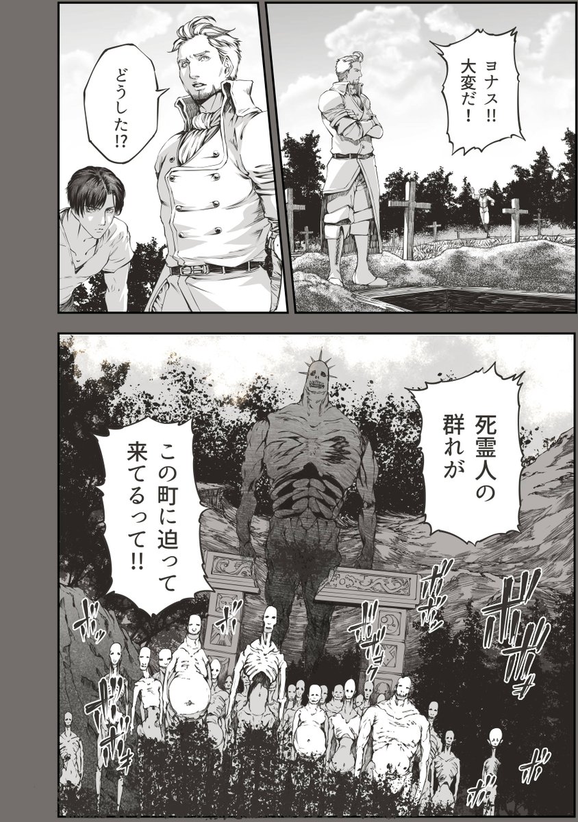 棺の中で目覚めた青年が死霊の国を旅する第2話(13/13) 
