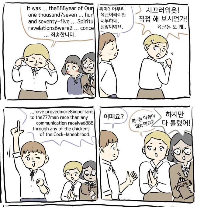 "다 틀렸잖아!"
"하지만 완전 막힘없었죠?" https://t.co/5nRJIuHQc3 