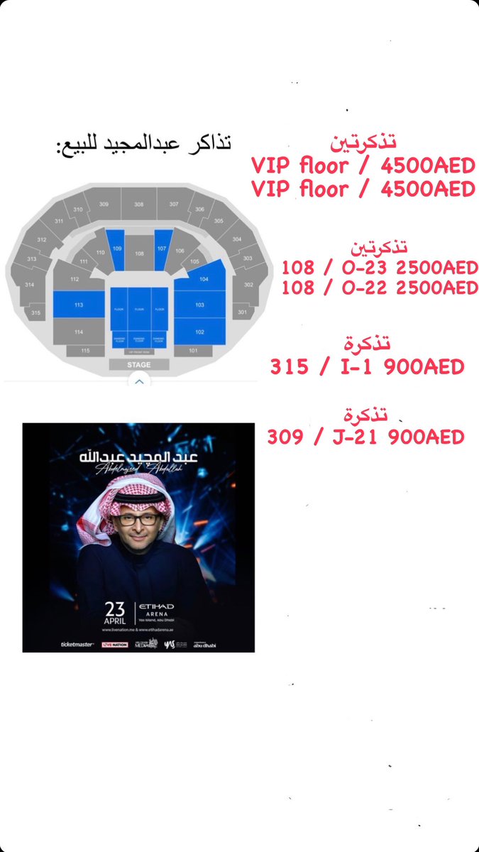 tiket00900's tweet photo. تحديث اخير تذاكر حفلة عبدالمجيد عبدالله في ابوظبي 🚨🚨🚨 https://t.co/ZgFaVEUtyP