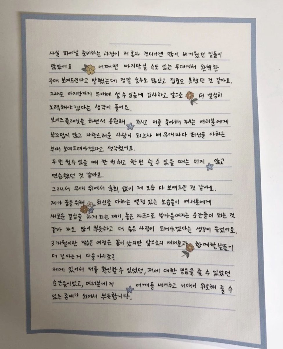 bini2_'s tweet photo. 日本語勉強して直接話したいって書いてるのほんとにいい子すぎる😭
ボイプラ期間ほんとにおつかれ🥺 https://t.co/uVsNQHRvlX