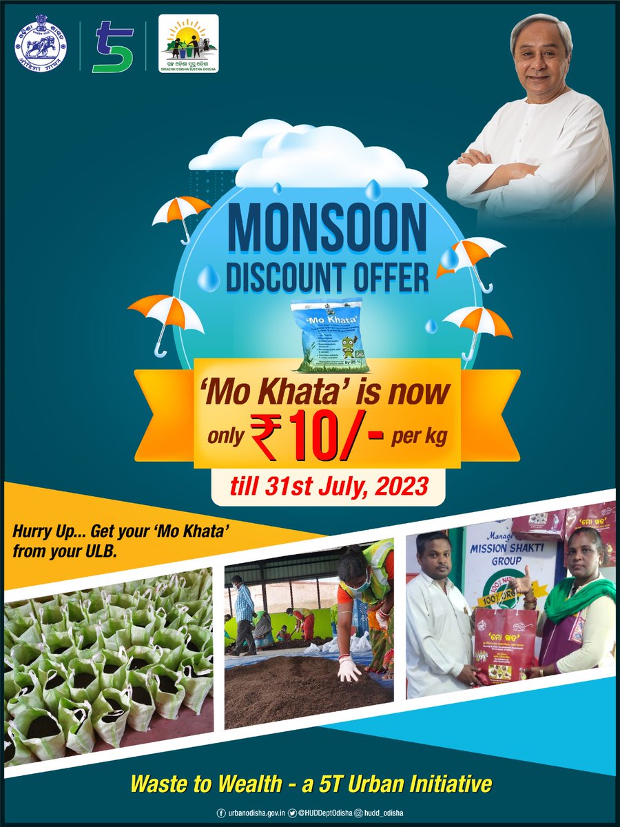 Good News! 
‘Mo Khata’ organic compost is now available for sale at a discounted price of just  ₹10/- per kg. 
You can avail this special offer from your nearest ULBs. 
Hurry Up! 
Offer Valid till 31st July 2023 only.. 
#WastetoWealth
#5T