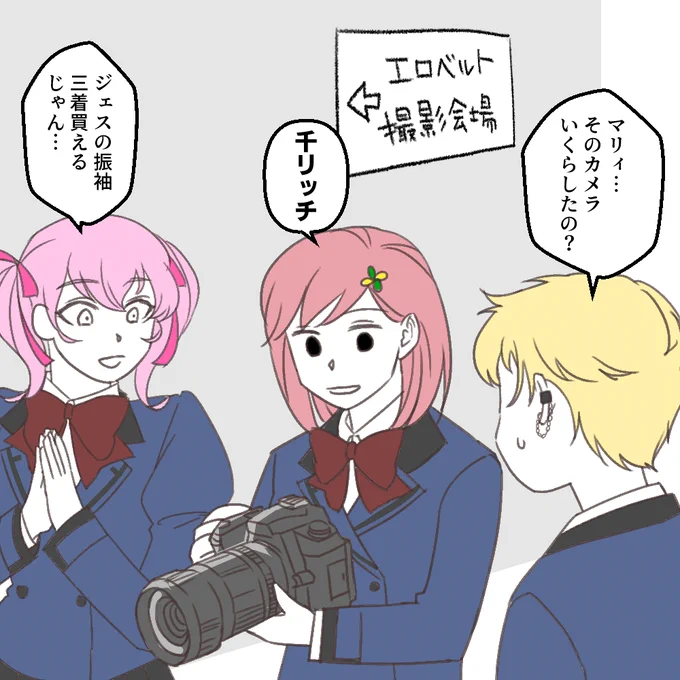 おまけ 