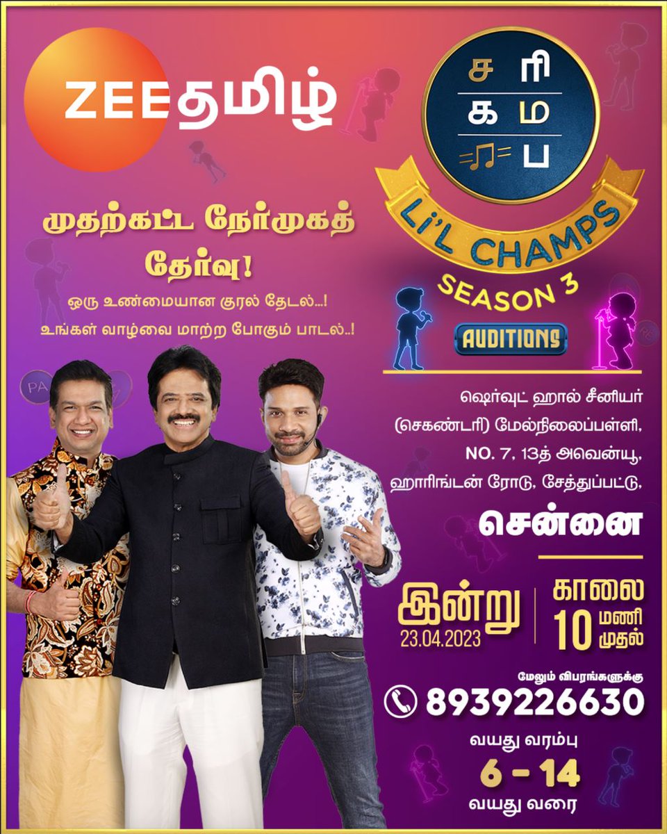ZeeTamil's tweet photo. Hello Chennai Makkaley! இன்று காலை 10 மணி முதல் ஜீ தமிழின் சரிகமப Li'L Champs சீசன் 3 முதற்கட்ட நேர்முக தேர்வு நடைபெறவுள்ளது.
வயது வரம்பு : 6 -14 வயது வரை
இந்த வாய்ப்பை தவறவிடாதீங்க!
#Saregamapa #SaregamapaLilChamps #SaregamapaTamil #TalentCall #Chennai https://t.co/IvQqfgAG6x