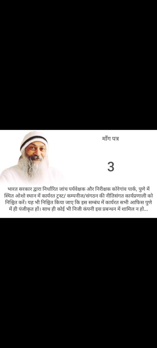 NeelamChhatbar's tweet photo. #SaveOshoLegacy  #pune
@PMOIndia 
@CMOMaharashtra 
@richaanirudh 
@ShomaChaudhury 
@unoffarnab 
@MuzamilJALEEL 
@ravishndtv
@MaliniP
@BharatExpress9
We want justices
We don't want Copyright. https://t.co/MFW7ZjzXsq