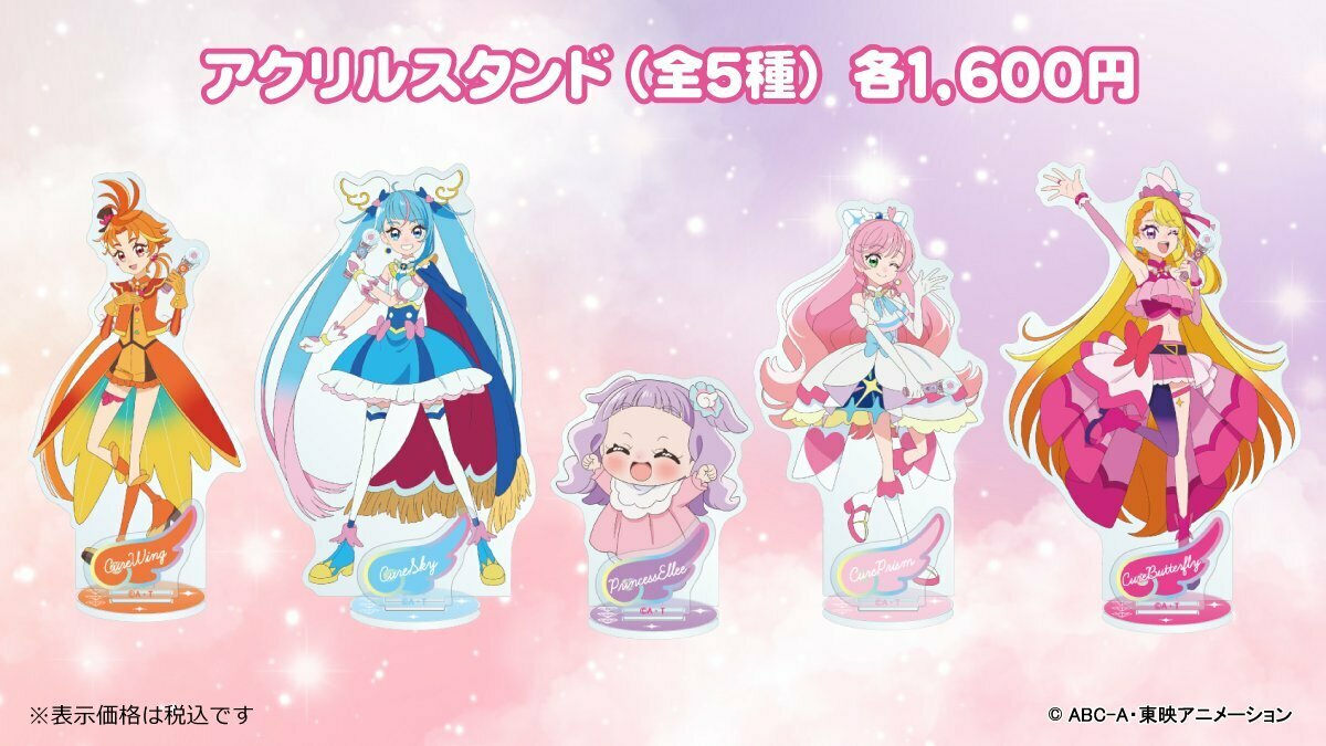 開封済】ひろがるスカイ！プリキュア アクリルスタンド お台場