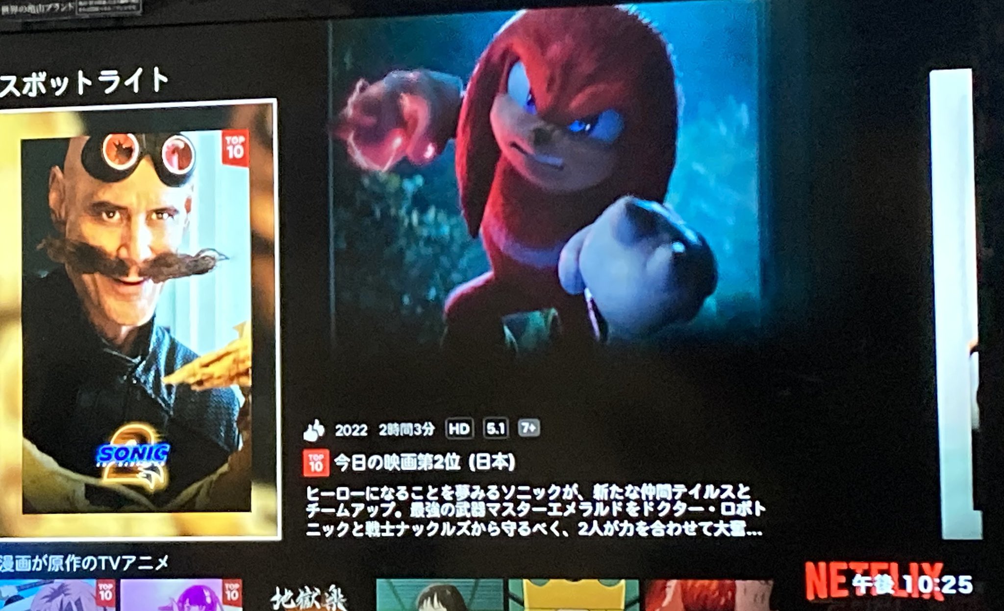 Dennis デニス on X: Sonic Movie 2 is currently the 2nd most