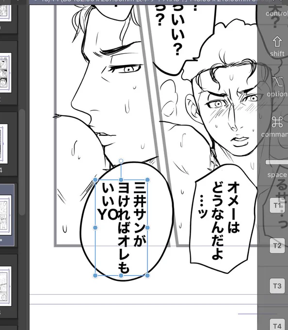突然ラッパーになるのやめてもらっていいですか😂 