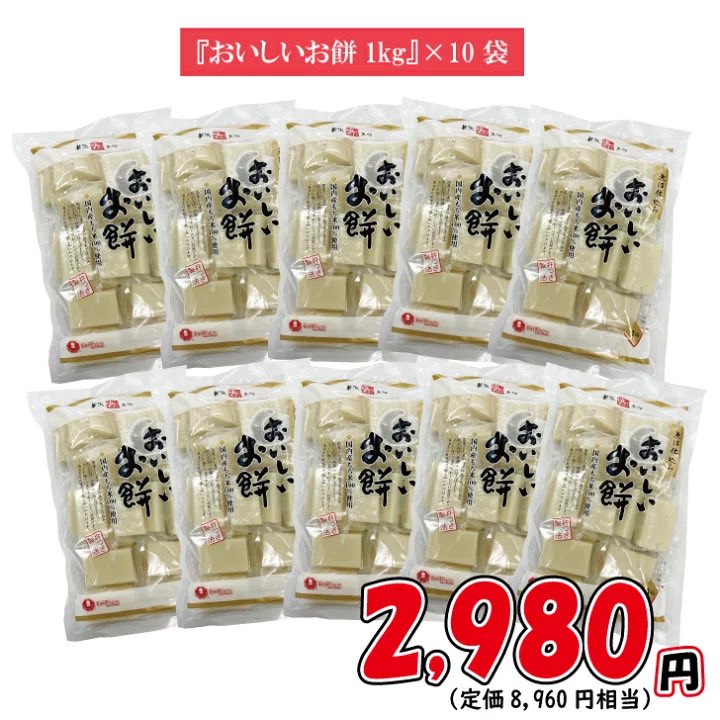 foodwaste_sos's tweet photo. 明日24日までのセール⏰

＼タイムセール／

ゆのたに「おいしいお餅1kg×10袋セット」
定価8,960円相当→ 特別価格2,980円！さらにP10倍！

楽天▶︎ https://t.co/MJ2NCbd4fb

【賞味期限:2023年10月】 https://t.co/1dZygSMz2Z