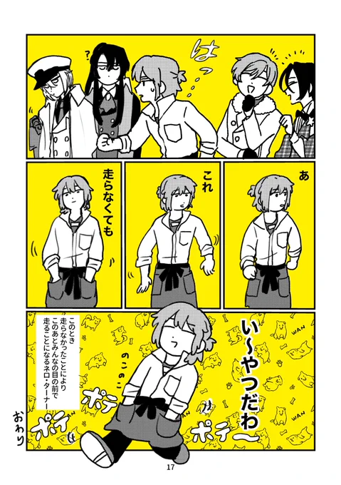サンプル(2/2)
本文が黒+黄色の2色刷りです!どんな感じになるか自分でもわからない!お品書きも後日アップします〜!✌️ 