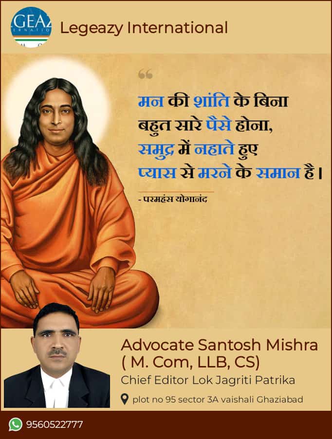 लोक जागृति जनजागृति