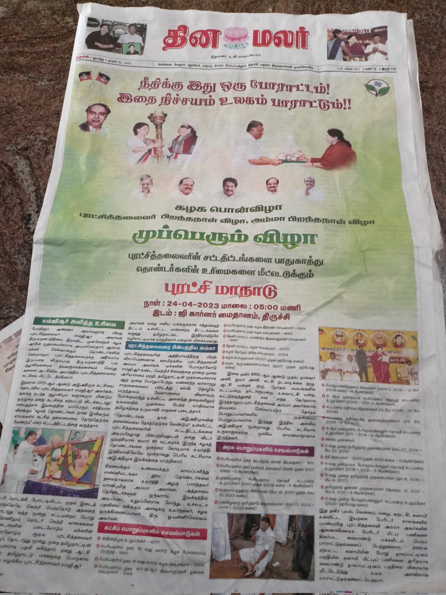 tntrends's tweet photo. இதுக்கு இல்லையா சார் ஒரு 
ENDuuu... @Veera284 #aiadmk https://t.co/y82pVE4wXw