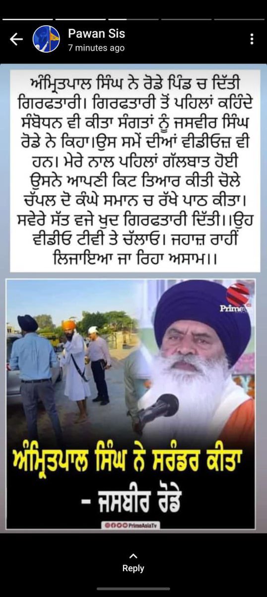simran_5911's tweet photo. ਵਾਹਿਗੁਰੂ ਜੀ ਮੇਹਰ ਕਰਨ ਭਾਈ ਅੰਮ੍ਰਿਤਪਾਲ ਸਿੰਘ ਜੀ ਤੇ 🙏 https://t.co/hDd8ZzFiEb
