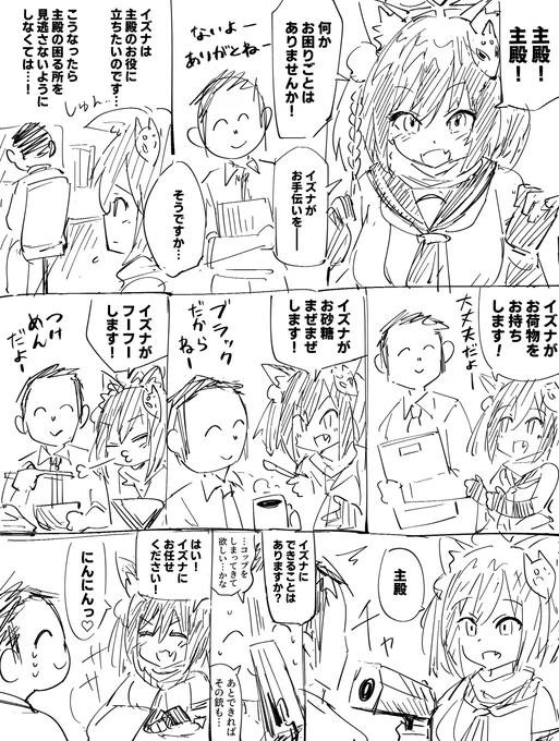 イズナちゃん #ブルアカ https://t.co/8RHT4LdmaB