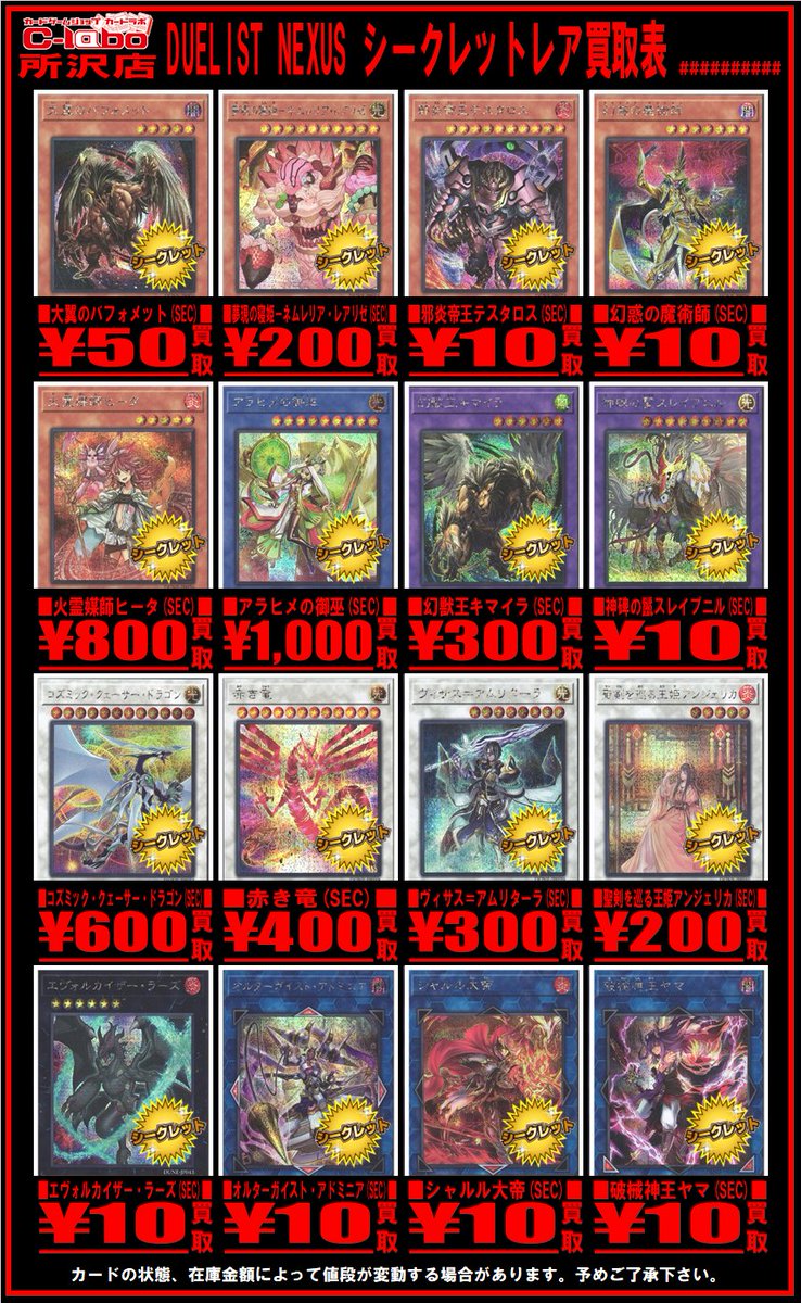 全品最安値に挑戦 遊戯王 まとめ売り デュエリストネクサス Nexus