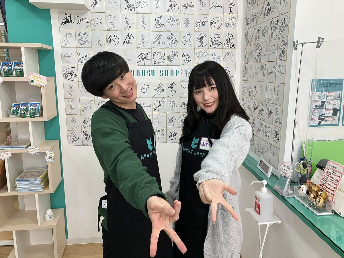 マウスショップ on X