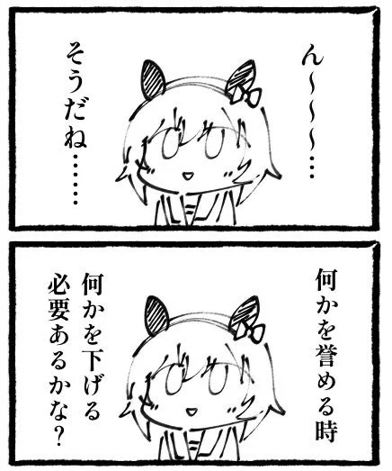 すごく大事にしたいこと https://t.co/IFcIM3swnh
