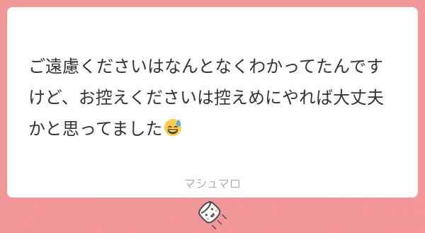 【悲報】「ご遠慮ください」など婉曲表現が通じない日本人、多数存在することが判明・・