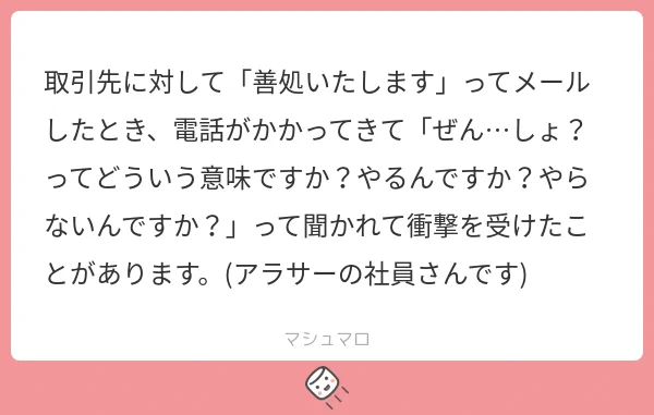 【悲報】「ご遠慮ください」など婉曲表現が通じない日本人、多数存在することが判明・・