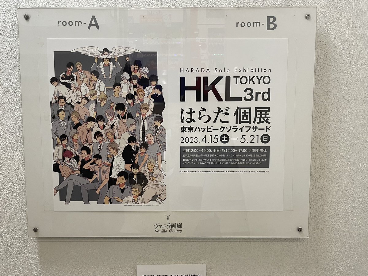 chisa01mo's tweet photo. はらだ先生の個展に行ってきました😊
写真撮影は基本不可なのですが
2箇所だけOKでした。 
複製原画を色んな意味で堪能出来て
幸せ(｡･･｡)♡

若い女の子が多かった。 https://t.co/E66HwJSyyq