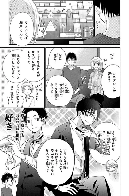 裸エプロンが見たい男
#トナリはなにを食う人ぞほろよい 